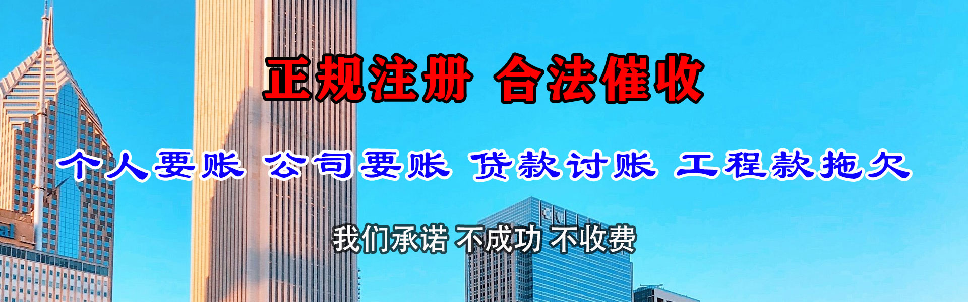 仓山催债公司